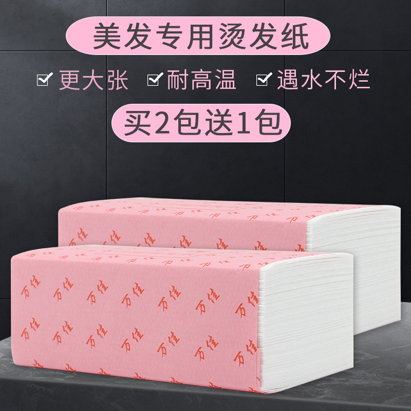 Positioning clip leather card road texture professional styling clip PP clip cold perm clip hair root perm clip perm paper hair salon special