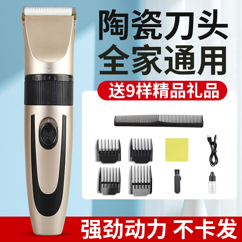 Hairdryer Electric Pushcut Home Own Hairdresser Rechargeable Hair Salon Electric Pushers Men's Haircuts Shaved Head-Taobao