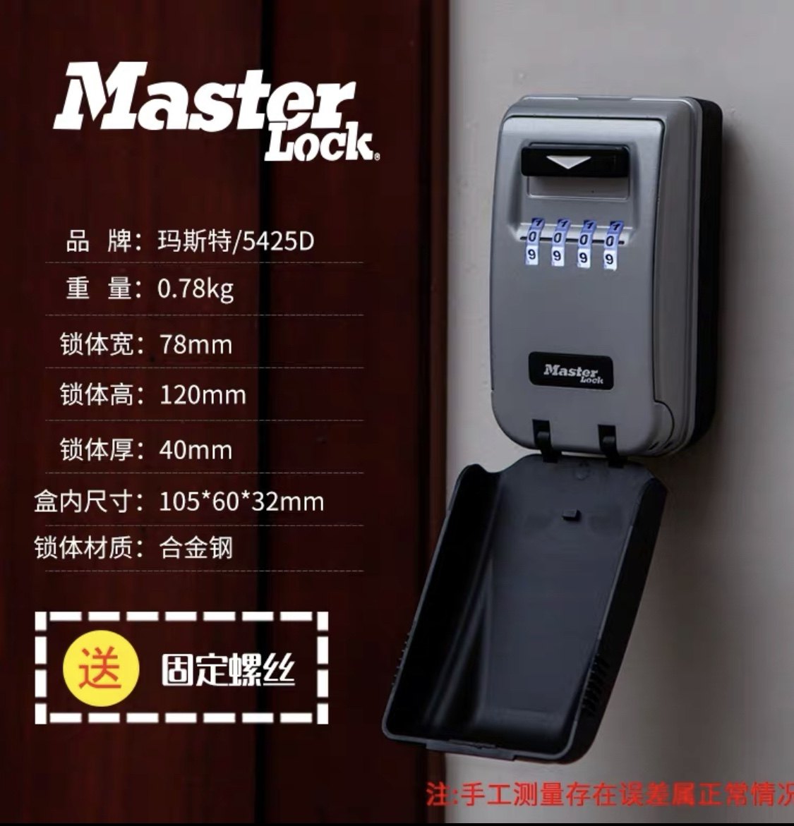 American Master hook password lock box home free installation with luminous password key box outdoor anti-theft box