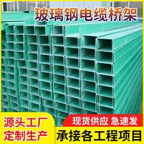 FRP cable tray FPR trough insulated fire trough box ladder outdoor waterproof cover elbow smc trunking