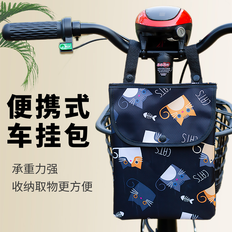 Battery car storage trailer trailer handle bag front waterproof electric vehicle trailer bag mobile phone bag bicycle storage storage bag