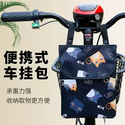Electric car storage bag handlebar bag front waterproof electric car hanging bag mobile phone bag bicycle storage bag