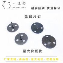 Money sheet nail panel nailsThree hole screw nailsFixed nailsMoney nailsHardware accessories fasteners