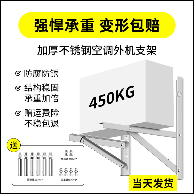 304 Thickened Stainless Steel Air Conditioning Outdoor machine bracket anti-rust anti-corrosive application Xiaomi Grier 2P3P Outer frame-Taobao