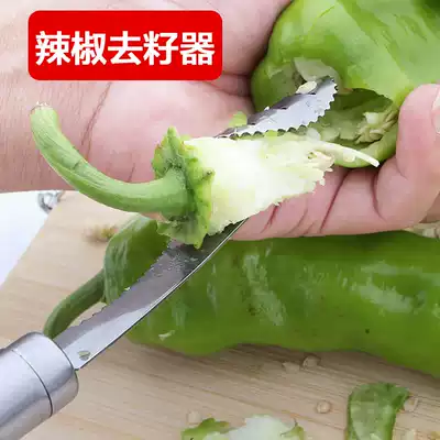 New stainless steel pepper core remover Seed remover Tiger skin green pepper seed remover Multi-function fruit and vegetable core remover
