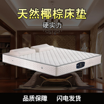 Coconut palm mattress Simmons mattress 1 8m bed 1 5m Simmons spring palm mattress Hard mattress Latex mattress