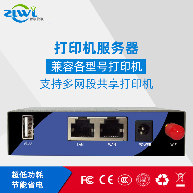 ZLWL print server Shared printer Ordinary USB connection Wired modification wifi to wireless receiver