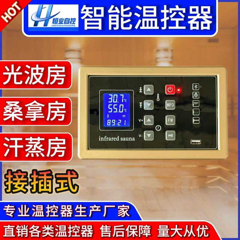 Lcd Screen Sauna Room Thermostat, Steam Room Health Cabin Controller, High-Power Horizontal Panel, 100~240V Plug-In Type Lcd Screen Sauna Room Thermostat, Steam Room Health Cabin Controller, High-Power Horizontal Panel, 100~240V Plug-In Type