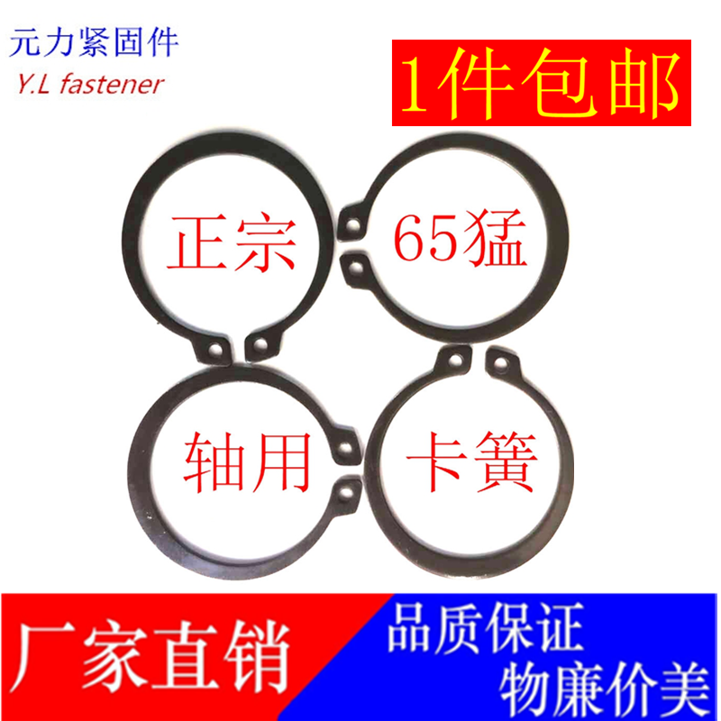 Material 65 Meng GB T894 1 card reed shaft with elastic retaining ring type A outer card ring Ф3 4 5-190