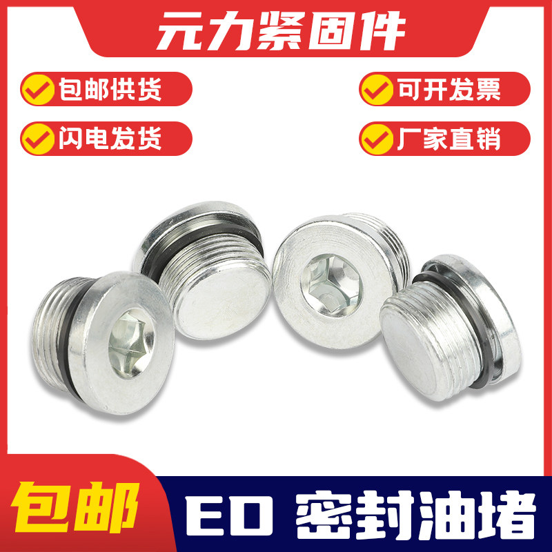 ED galvanized carbon steel hexagonal metal thread blocking hydraulic valve oil blocking screw screw screw