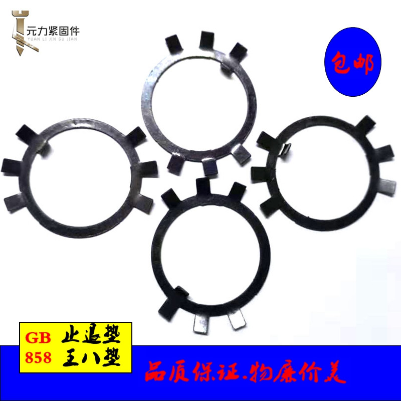 Boutique GB858DIN5406 Backstop Circle Sun Cushion King 8 cushion Yuan nut cushion anti-slip cushion with fixed cushion stop cushion