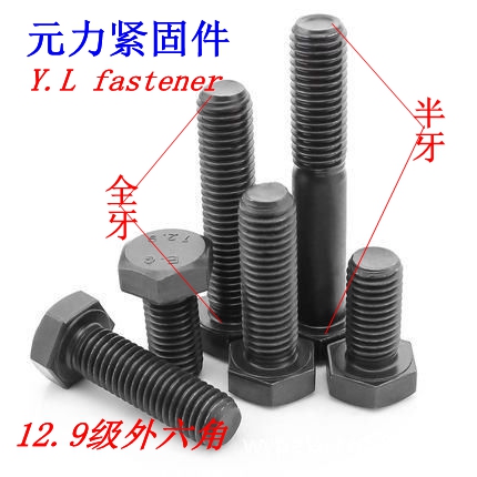 12 9 high strength outside hexagonal screw m16 black screw 16mm whole teeth half - tooth hexagonal bolt large