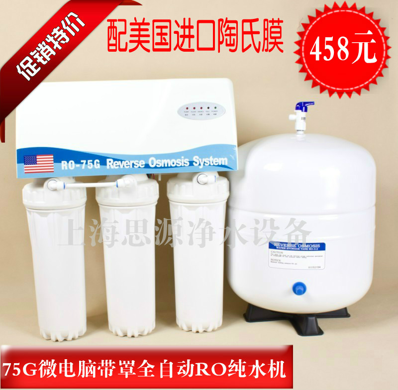 Descaling 75G microcomputer water filter with cover, household water purifier, kitchen direct drinking water dispenser, faucet water purification - Taobao