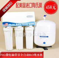 Descaling 75g with Hood microcomputer type water purifier household water purifier kitchen direct water dispenser faucet water purification