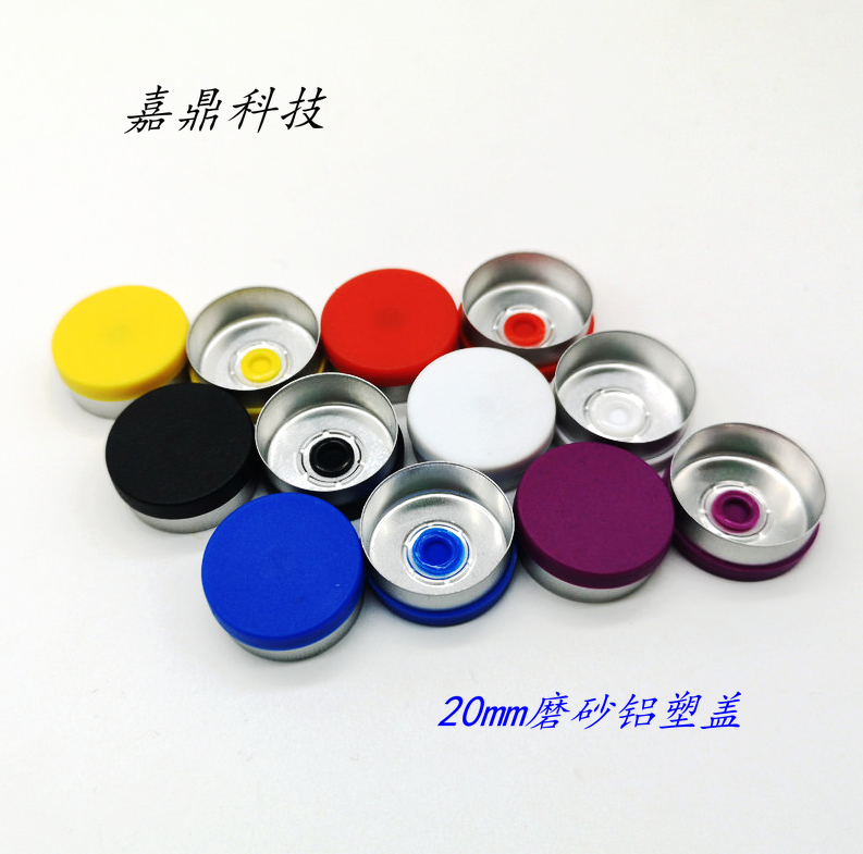 20mm Frosted aluminum plastic cover vaccine bottle version open aluminum plastic cap penicillin cap support custom