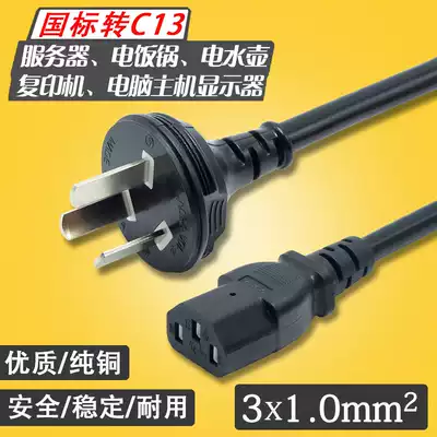 Special price pure copper national standard elbow power cord 3*0 75 gray 90 degree power cord pure copper power cord 1 8 meters