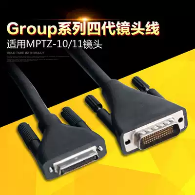Baolitong video conference camera cable GROUP310 550 300 500 fourth generation HDCI lens extension cable