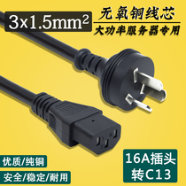 Lenovo HP IBM pure copper 1 5 square 16A large plug turn c13 tail UPS PDU server power cable