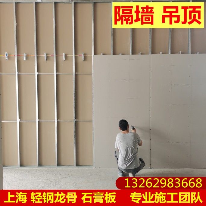 Shanghai gypsum board partition wall light steel keel partition wall sound insulation clean board mineral wool board suspended ceiling shopping mall measurement and installation