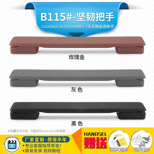 Чемодан, аксессуары, ручка