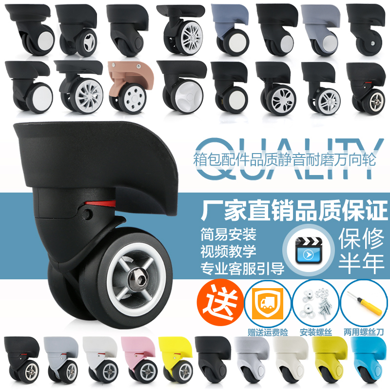 Suitcase Wheels Accessories Lalever Box Universal Wheels Luggage Accessories Castors Roller maintenance suitcase wheel leather case wheel