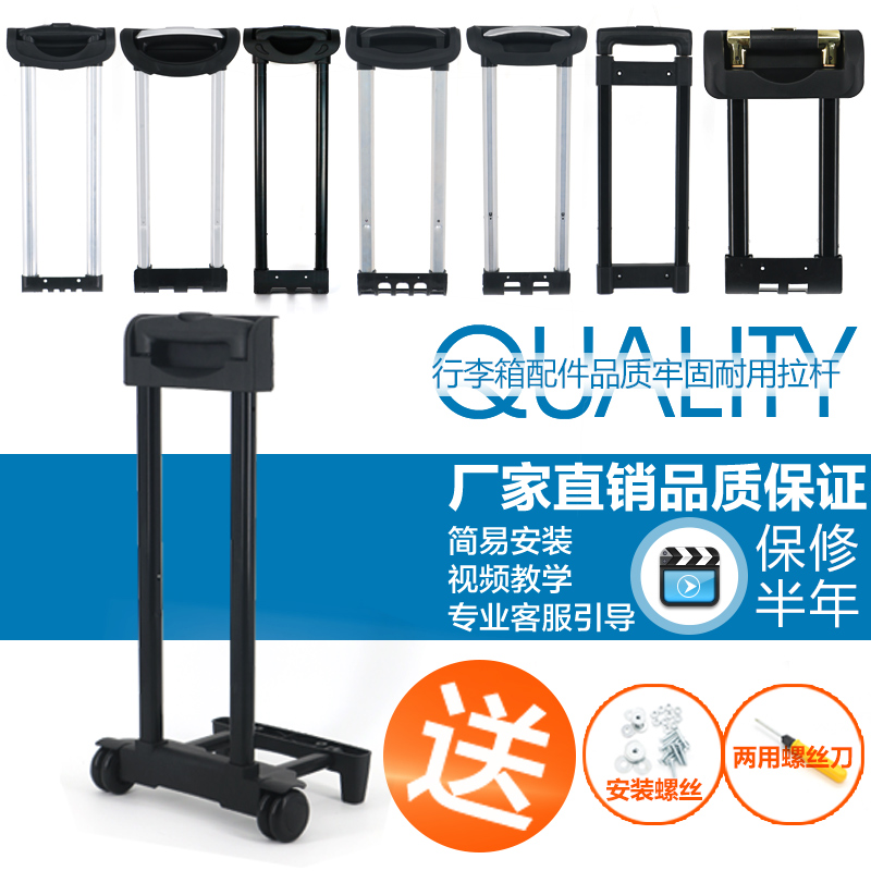 Rod box tie rod accessories tie rod handle luggage compartment accessories tie rod password box travel case built-in tie rod repair