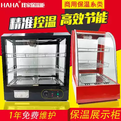Insulation cabinet display cabinet commercial small glass egg tart constant temperature insulation machine hamburger cooked food incubator desktop