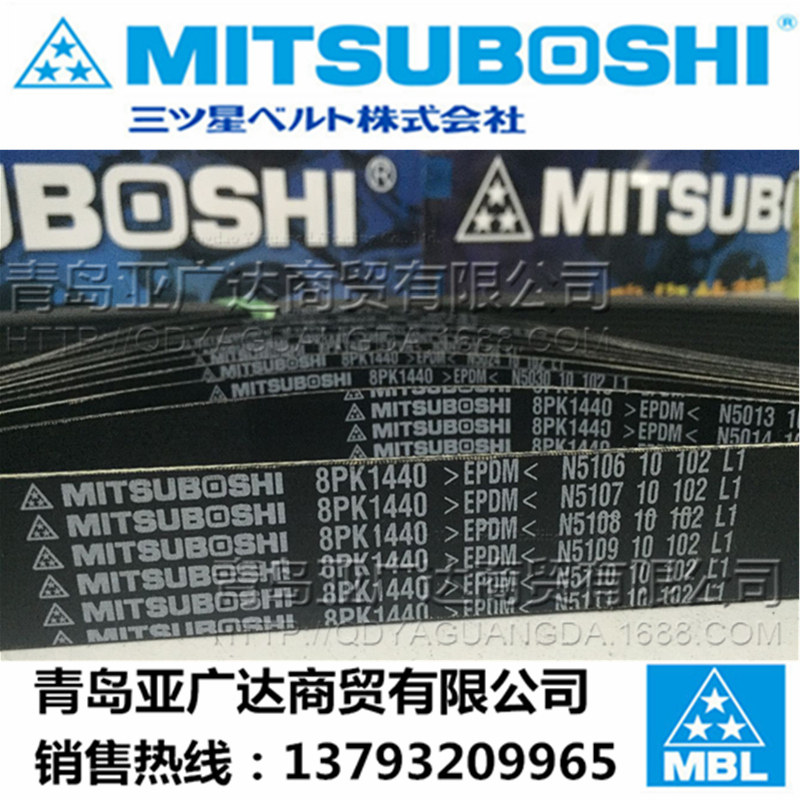 Japan Samsung MITSUBOSHI Car Fan Motor Belt 8PK1915/1925/1940/1945