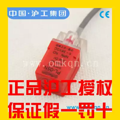 Shanghai industrial metal PL-05N proximity switch square sensor NPN three-wire normally open 12v 24V