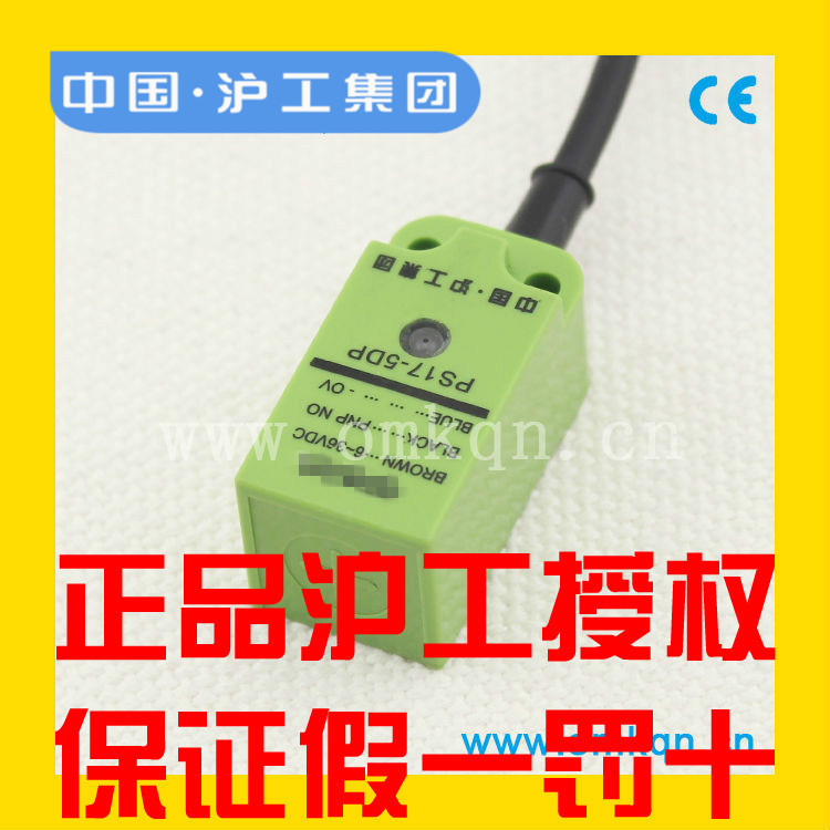 Shanghai workers close to switch induction sensor PS17-8DN DN2 DP DP2 DO DC Y1 Y2 AO AC
