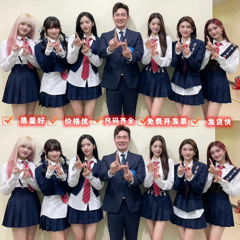 Ive Zhang Yuanying same KPOP women's group playing the campus college style performance service student clothes jk uniform set