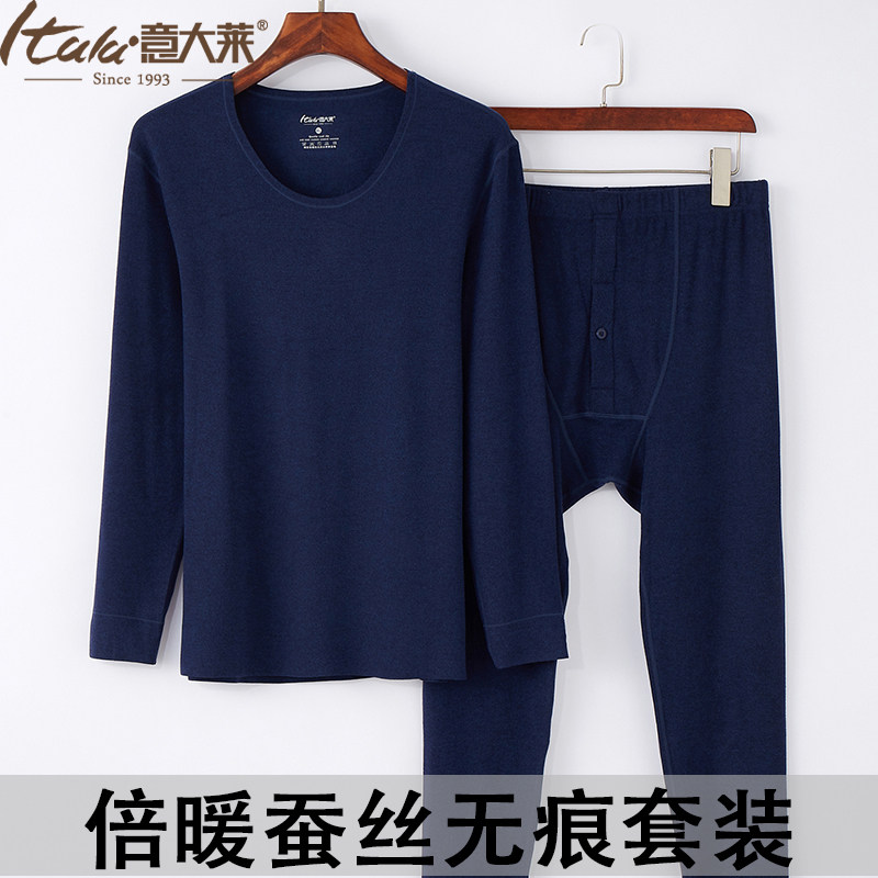 Yidalei men warm silk warm underwear without trace heat heat fiber autumn pants set 9658