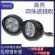 Đèn pha xe ô tô 12 v led led điện 60v với ống kính 48v siêu sáng sửa đổi. - Đèn xe máy