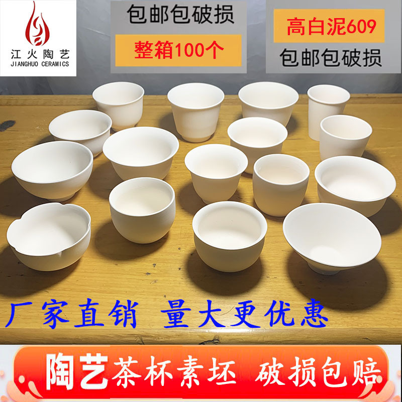 Ceramic Blank Tea Cups, Plain Small Tea Cups, Various Cups, High-White Clay DIY Ceramic Semi-Finished Products, Underglaze Color Ceramic Blank Tea Cups, Plain Small Tea Cups, Various Cups, High-White Clay DIY Ceramic Semi-Finished Products, Underglaze Color