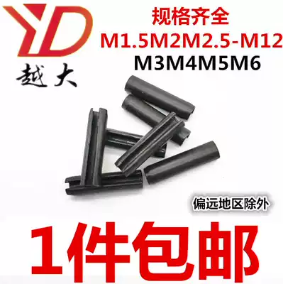 Flexible pin dowel cotter pin elastic pin M3 M4 M5 M6 * 5 6 25 30 35 to 90 100