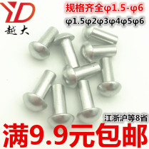 Free Mail GB867 Semi-circle Head Solid Aluminum Rivet Round Head Rivet Knock Aluminum Rivet M2M2 5M3M4M5M6