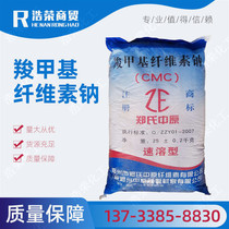 Sodium carboxymethylcellulose for industrial construction Chemical paste thickening water retaining agent lubricant CMC cellulose powder