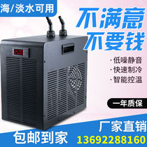 Chiller fish tank refrigerator small cooling refrigerator household aquarium cooling equipment sea water universal fish farming