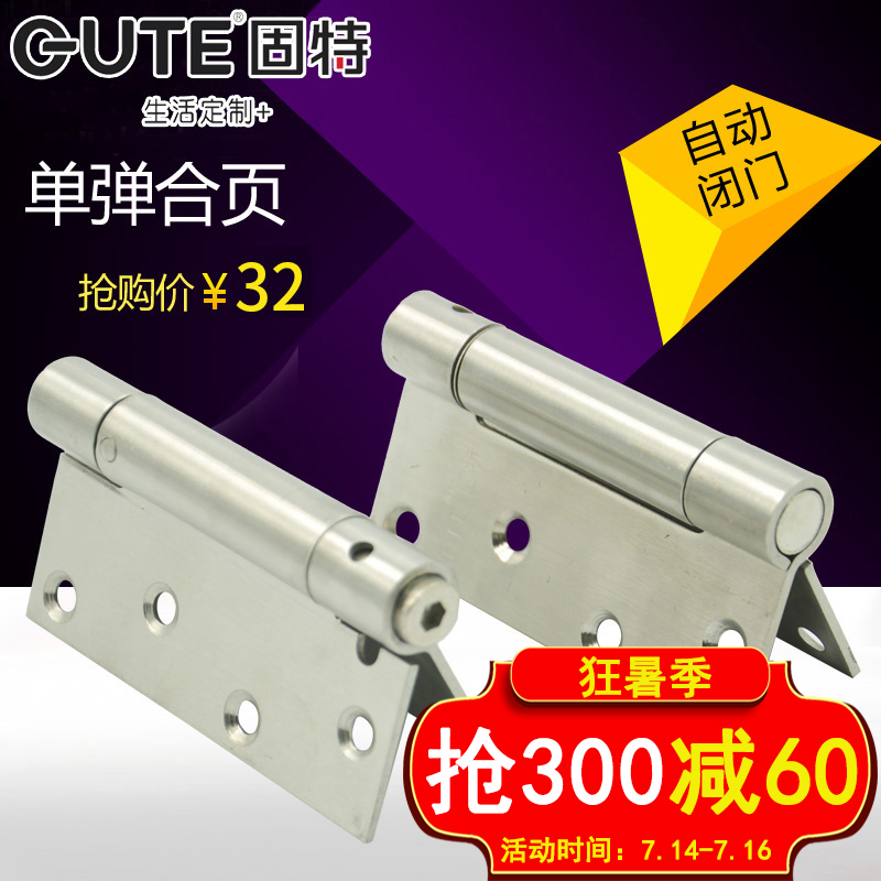 Gute stainless steel 4 inch single spring hinge automatic closing door closing closed door hinge invisible door applicable