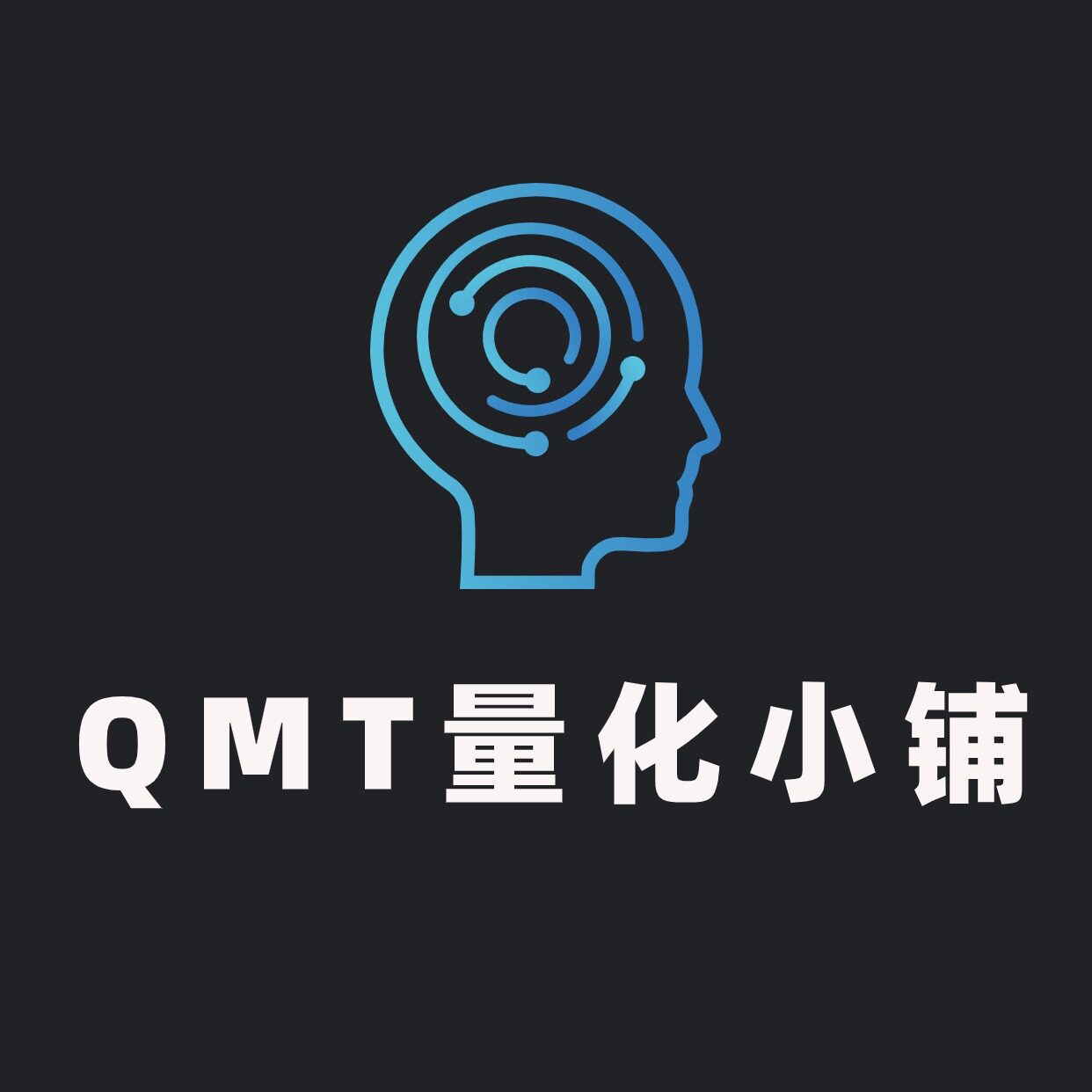 QMT量化小铺的LOGO