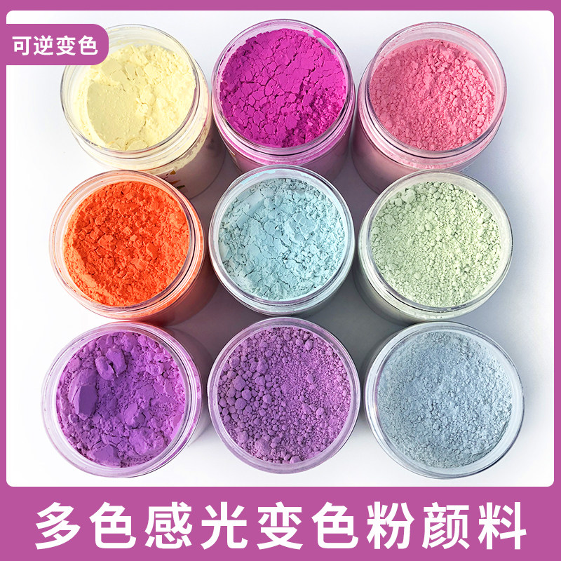 Reversible multi-color photosensitive powder color-changing pigment jewelry plastic textile printing and dyeing industry ultraviolet light-changing powder 10g