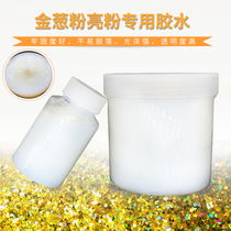 Gold powder special glue silver powder Glue white dry transparent glue DIY cloth foam powder soft glue