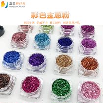 PET high temperature resistant color onion powder color glitter sequin handmade DIY crafts diatom mud flash powder 0 4mm