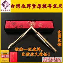 Original Shenghuitang dragon search ruler detection rod auxiliary compass to measure Feng Shui to find the dragon hole(A5 pure copper)