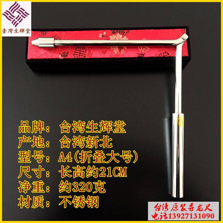 Taiwan original Shenghuitang Xunlong ruler Xianglong stick Xunlong stick Xunlongxuan compass assist A4 large stainless steel