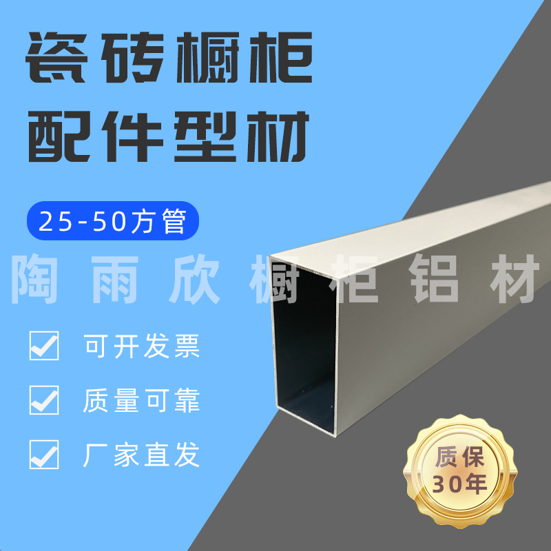 Ceramic Tile Kitchen Countertop 25*50 Square Tube Door Stopper Aluminum Profile Tile Clamp Cabinet Stove Horizontal Bar Edge Sealing Beam Ceramic Tile Kitchen Countertop 25*50 Square Tube Door Stopper Aluminum Profile Tile Clamp Cabinet Stove Horizontal Bar Edge Sealing Beam