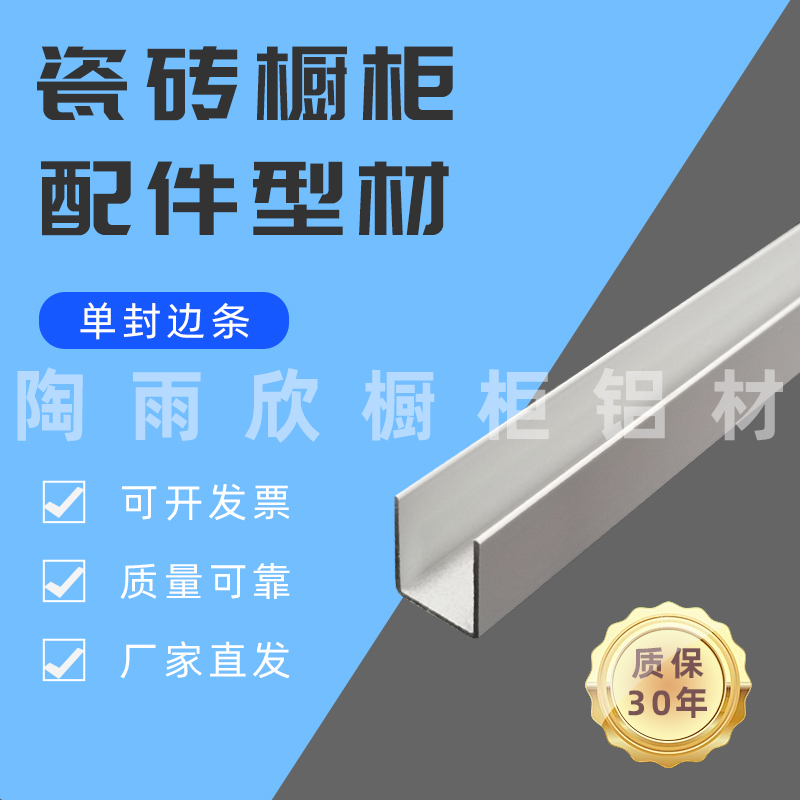 Ceramic Tile Stove Top Single Edge Sealing Strip, Tile Clamp, Kitchen Cabinet Aluminum Alloy Edging U-Shaped Groove Finishing Strip, Ceramic Tile Cabinet Single Slot Ceramic Tile Stove Top Single Edge Sealing Strip, Tile Clamp, Kitchen Cabinet Aluminum Alloy Edging U-Shaped Groove Finishing Strip, Ceramic Tile Cabinet Single Slot