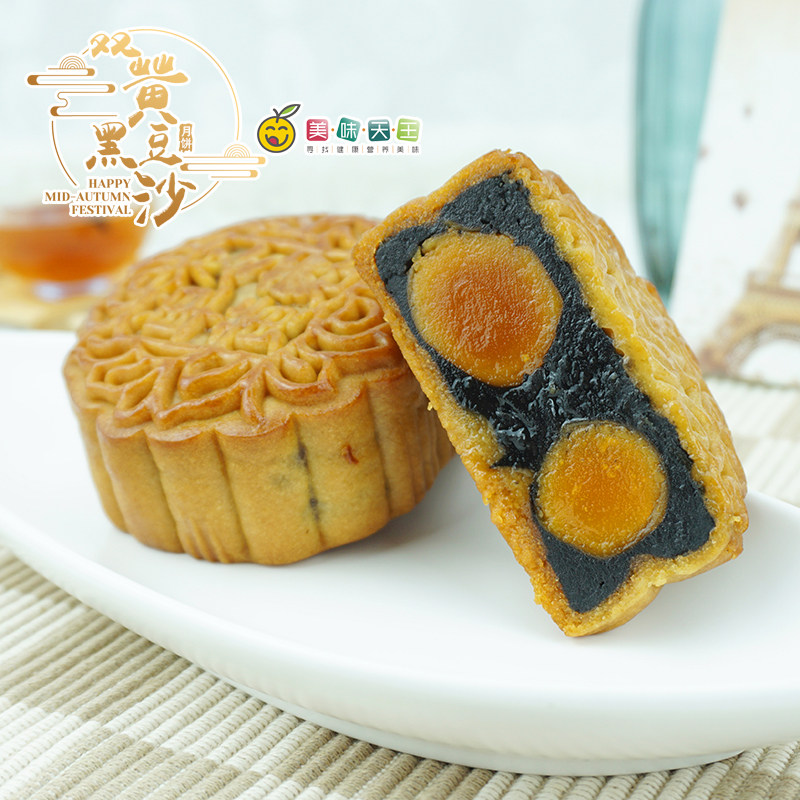 Guangdong Taishan specialty double egg yolk pure black bean paste moon cake Mid-Autumn Festival gift casual pastry gourmet bulk gift box