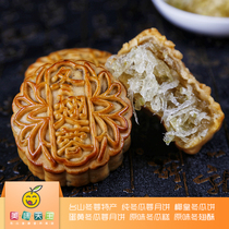 Guangdong Jiangmen Taishan egg yolk winter paste moon cake handmade winter melon cake winter wing paste moon cake Mid-Autumn gift box