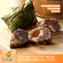 Red bean egg yolk bacon fresh red bean red bean farmhouse handmade original flavor Enping each 200G three packs